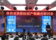 学大教育举办低空经济产教融合研讨会，校企携手解码行业未来