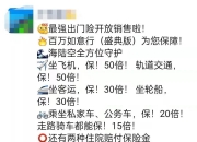 2025年骨科植入器行业发展趋势及产业链结构_人保服务 ,拥有“如意行”驾乘险，出行更顺畅！