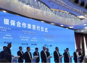 2025年微生物蛋白行业发展趋势及投资分析_人保服务 ,人保财险政银保 