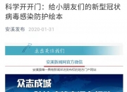 陕西以科技手段增强防灾应急能力