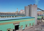 西部矿业集团公司与长沙矿冶研究院有限责任公司签署合作框架协议