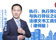 【企业动态】北新路桥新增1件法院诉讼，案由为申请执行人执行异议之诉