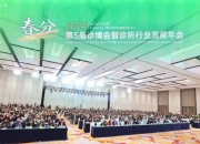 2024中国（深圳）国际黄金市场年会成功举办