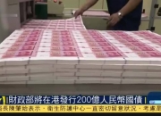 财政部拟发行2024年记账式贴现（七十三期）国债（91天）
