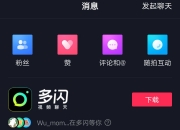 12月11日三维通信涨停分析：字节跳动概念股，UWB超宽带，快手概念股概念热股