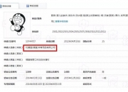 万 科Ａ新提交3件商标注册申请