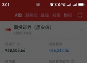 主力尾盘持续加仓大消费、大金融股 抛售钢铁股