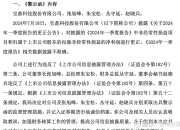 今晚，多家公司发布利好