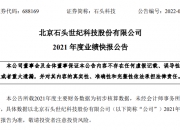海外市场再创新高！石头科技的出海秘籍是什么？