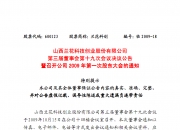 宏德股份：公司目前尚未接到有关部门评定结果的正式通知