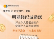 送立减金、送黄金......各大银行出招，力推个人养老金账户