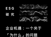 【ESG动态】惠同新材（833751.BJ）获华证指数ESG最新评级CC，行业排名第189