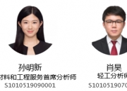 海通国际发布平安电工研报，首次覆盖：全球云母绝缘材料行业龙头，新能源业务凸显经济效益