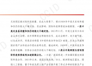 科技创新生态持续优化