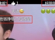李佳琦直播佣金疑似曝光
