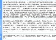 12月13日安阳钢铁涨停分析：钢铁概念热股