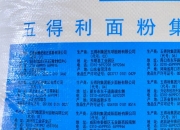 2024年12月13日今日工业面粉价格最新行情走势