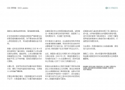 【ESG动态】嘉必优（688089.SH）获华证指数ESG最新评级BBB，行业排名第4