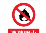 新三板创新层公司帮安迪新增软件著作权信息：“火灾事故扩散分析系统”