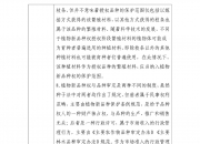 【企业动态】果麦文化新增1件判决结果，涉及侵害商标权纠纷