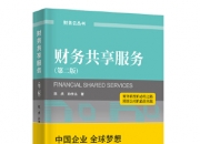 恒生中国宋跃升：提升全球化金融服务水平，推动中国企业全球化进程