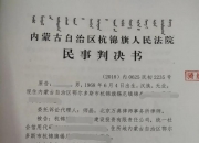 【企业动态】华胜天成新增1件判决结果，涉及买卖合同纠纷