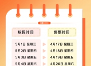 事关春运购票！12306今日上线新功能