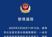 官方通报非法代孕问题调查情况：5名犯罪嫌疑人被采取刑事强制措施
