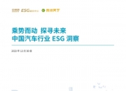 【ESG动态】晨光生物（300138.SZ）获华证指数ESG最新评级B，行业排名第41