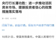 利好来袭，涉及A股爆火赛道