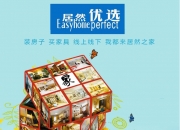 12月16日居然智家涨停分析：免税店概念，新零售，家具家居概念热股