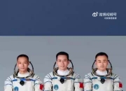 神舟十九号航天员乘组将于近日择机实施第一次出舱活动