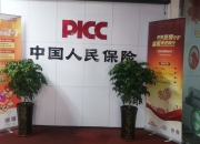 保险有温度,人保伴您前行_中国妇幼用品市场规模超1.5万亿 2024中国妇幼用品行业市场分析、投资风险及投资价值评估