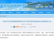 2024食品安全检测行业市场发展规划及投资前景 罐车卸完煤制油直接装运食用油_人保服务 ,人保财险政银保 