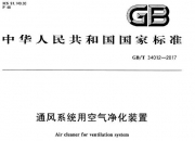朗进科技获得实用新型专利授权：“一种轨道车辆用通风装置”