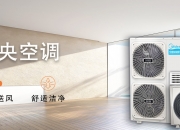 美的集团获得实用新型专利授权：“铰链机构及制冷设备”