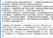 高位股持续走弱 一鸣食品等多股跌停