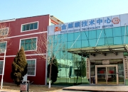 孔繁盛就任新三板创新层公司百金股份董事
