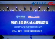 金卡智能获得外观设计专利授权：“超声燃气计量表”