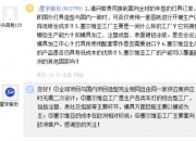 星宇股份获得发明专利授权：“车灯用异形近光模块”