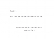 新三板创新层公司爱立方新增著作权信息：“幼儿园游戏成长主题课程·教师资源·保育师手册”