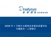工商银行获得发明专利授权：“集群多维度异常监控方法、装置、设备及存储介质”