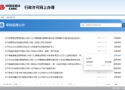 证监会主席吴清会见香港金管局总裁余伟文和香港银行公会代表团