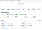 宁德时代获得实用新型专利授权：“电池装置、用电装置和支架”