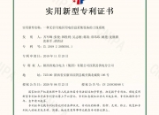 三晖电气获得实用新型专利授权：“一种基于重力摆动定位的兼容周转箱”