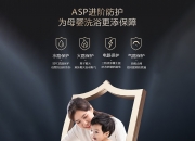 华帝股份获得发明专利授权：“前端滤水装置及应用其的燃气热水器”