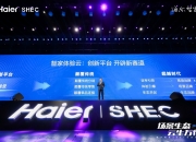 海尔智家获得发明专利授权：“复叠式热泵系统及其控制方法”