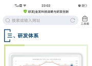 金发科技获得发明专利授权：“一种表面活性剂组合物及其制备方法和应用”