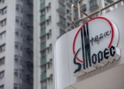 中国石化获得发明专利授权：“汽油机油组合物及其制备方法”