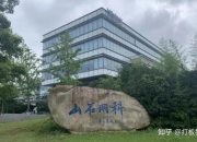 深圳：鼓励金融机构为人工智能企业提供低利率贷款